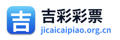吉彩彩票